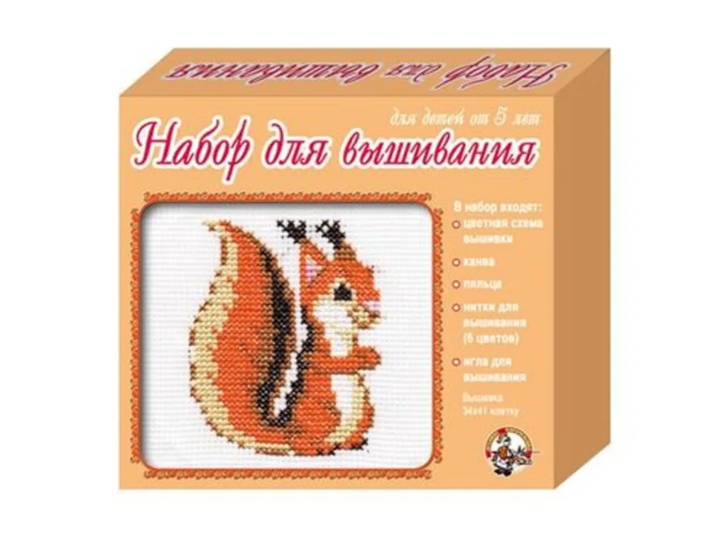 Набор  для вышивания крестиком "Белка" (с пяльцами)