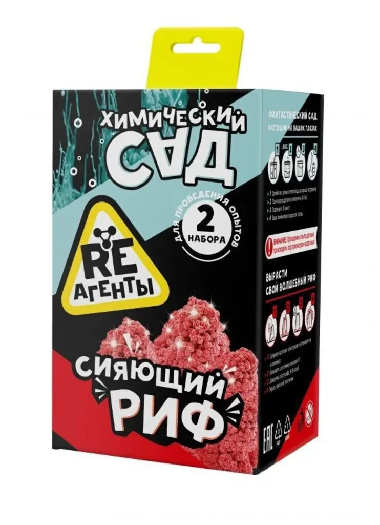 Набор для опытов Re-Агенты 2в1 "Сияющий риф и Химический сад"