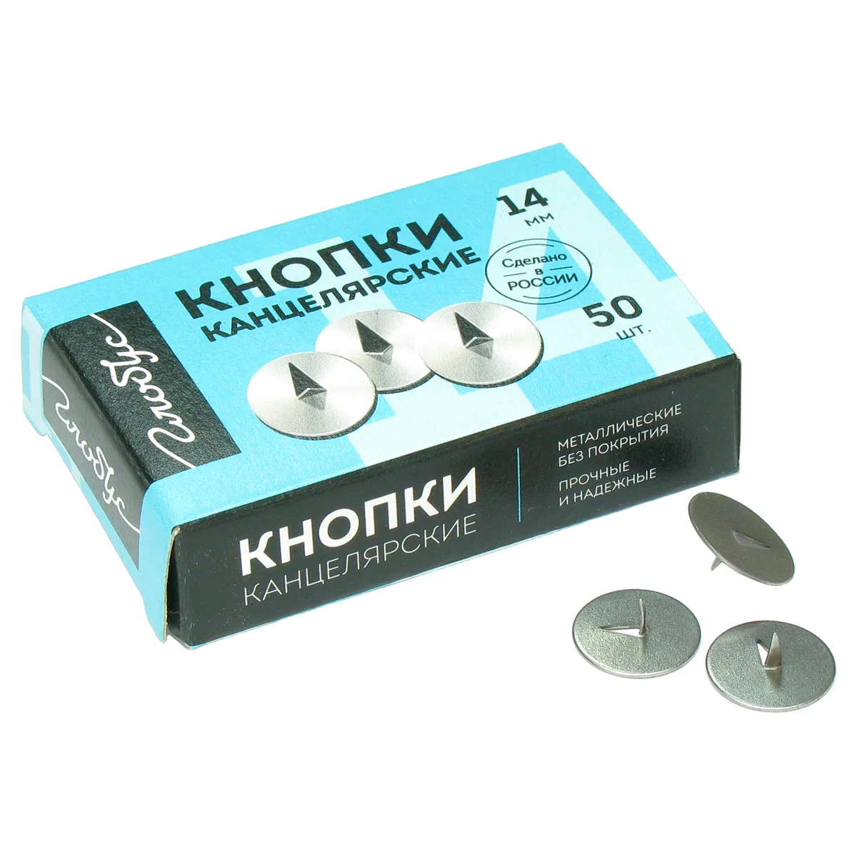 Кнопки канцелярские Globus, 14мм, 50шт., карт. упаковка