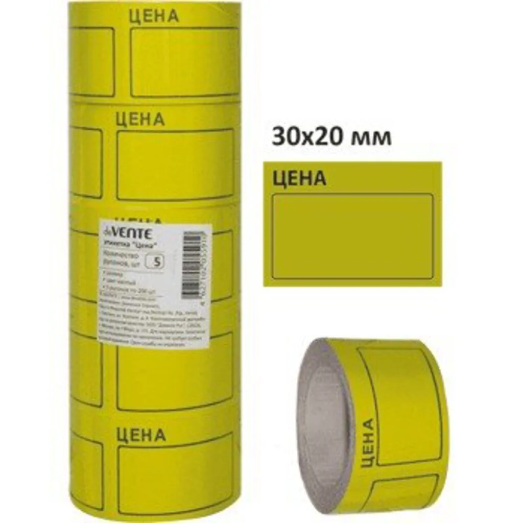 Ценники ролик. 30*20 мм по 200 этик желтый