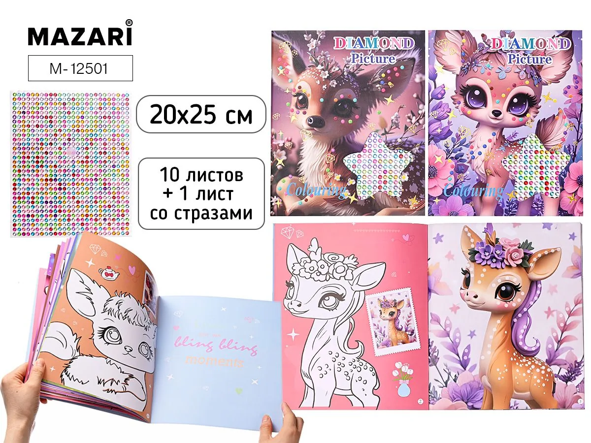 Альбом аппликаций из страз 20*25см 10л "Олененок"