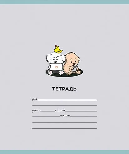Тетрадь А5 18л лин. ПЗБМ "Мальтипу" выб.УФ-лак Брайль
