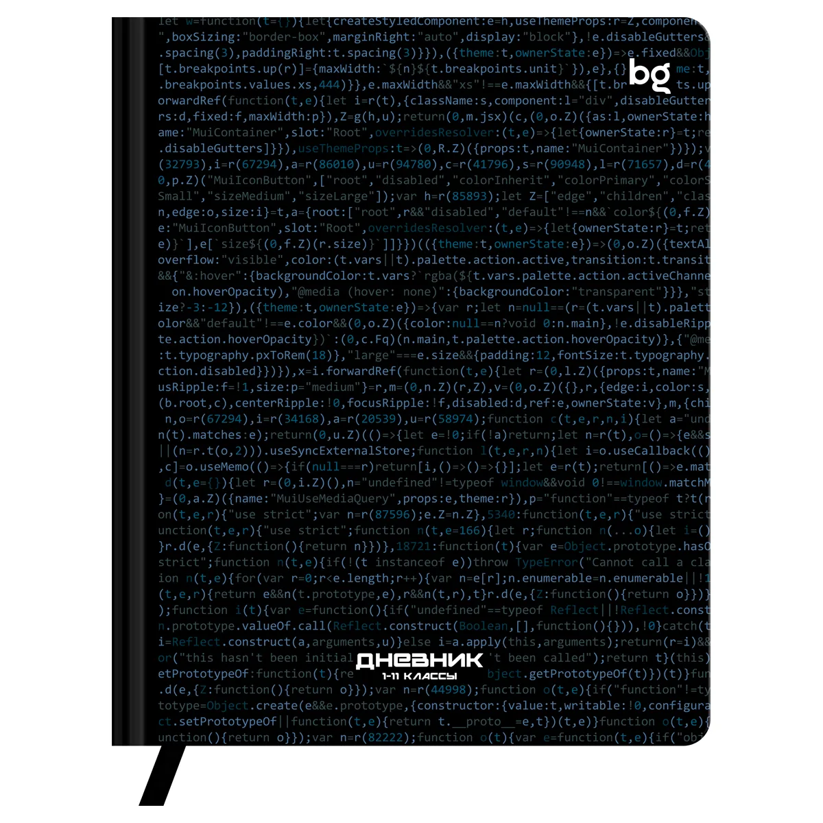 Дневник 1-11 кл. 48л. (твердый) BG "Код", иск. кожа (балакрон), печать, ляссе