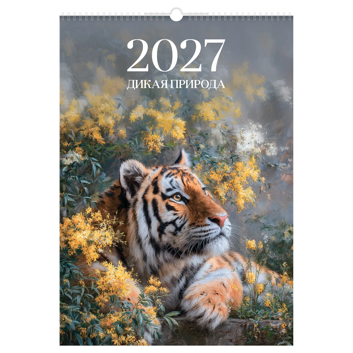 Календарь настенный перекидной на гребне, 340*480 мм 6л. BG "Дикая природа", 2027г.