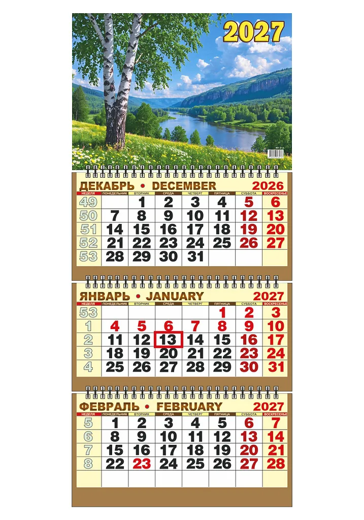 Календарь ТРИО  314*640мм на 2027г. с курсором  Родные просторы