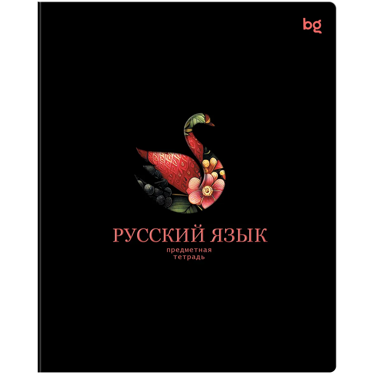 Тетрадь предметная 48л., BG "Информационное поле" - Русский язык, "софт тач" ламинация, выб. лак