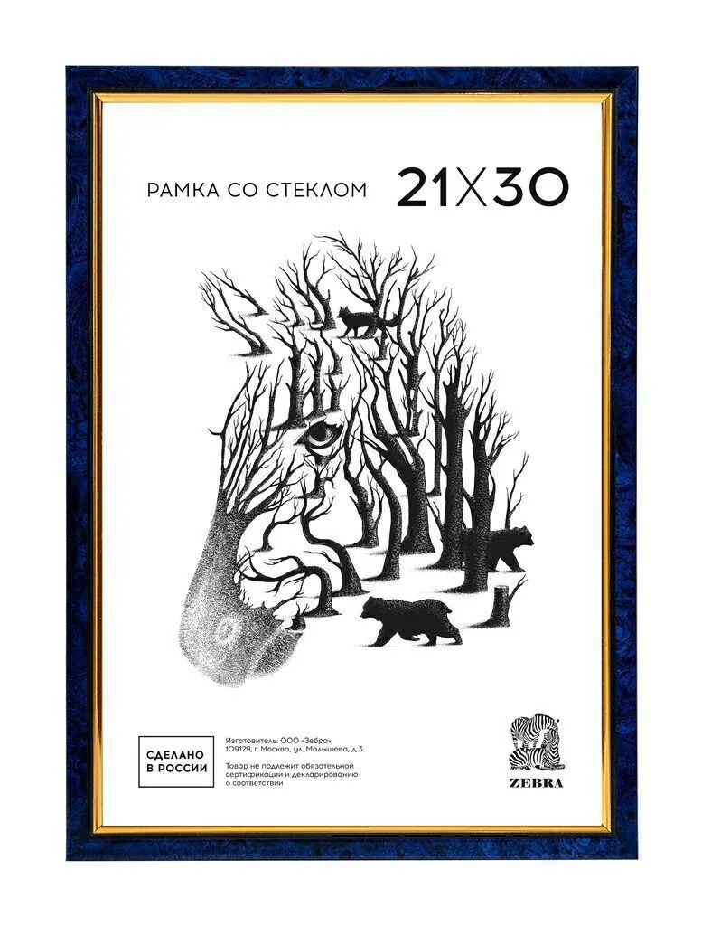 Фоторамка пластик 21*30 204 (Синий мрамор)