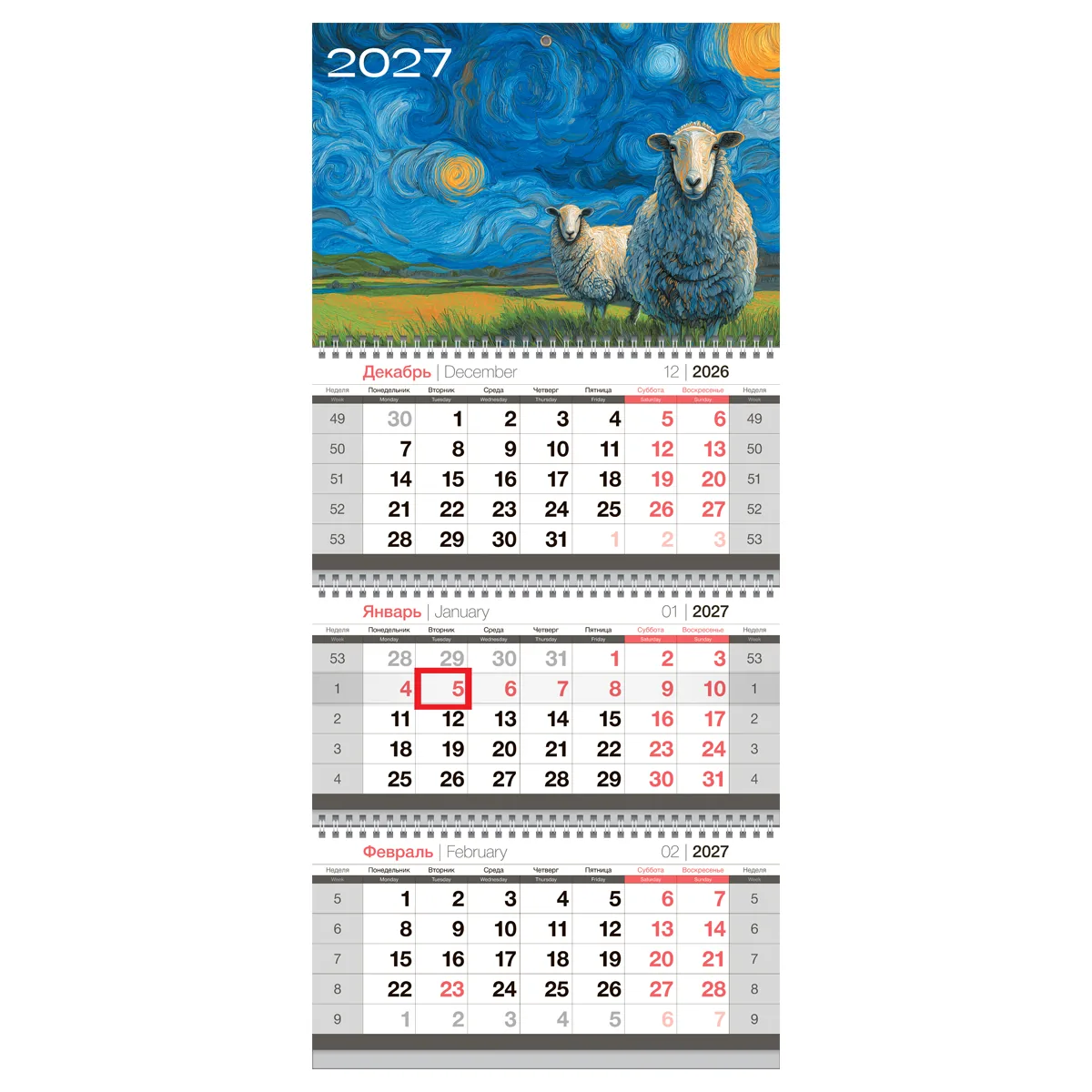 Календарь квартальный 3 бл. на 3 гр., 295*660 мм BG "Звёздные овечки", с бегунком, 2027г.