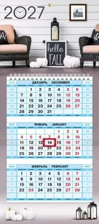 Календарь Трио МИНИ  195*440мм на 2027г.  Уютный уголок