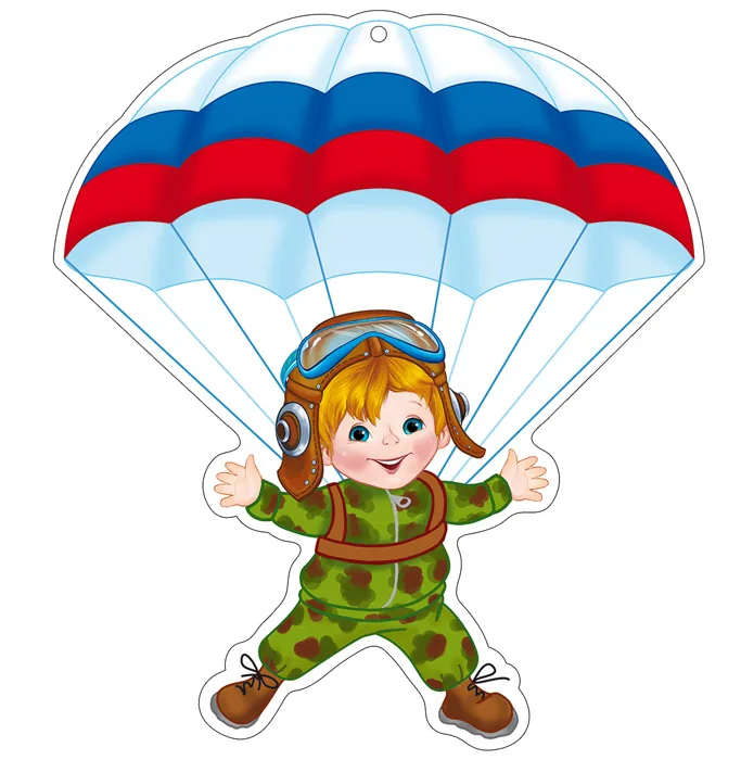 Плакат фигурный А4 "Парашютист в военной форме"