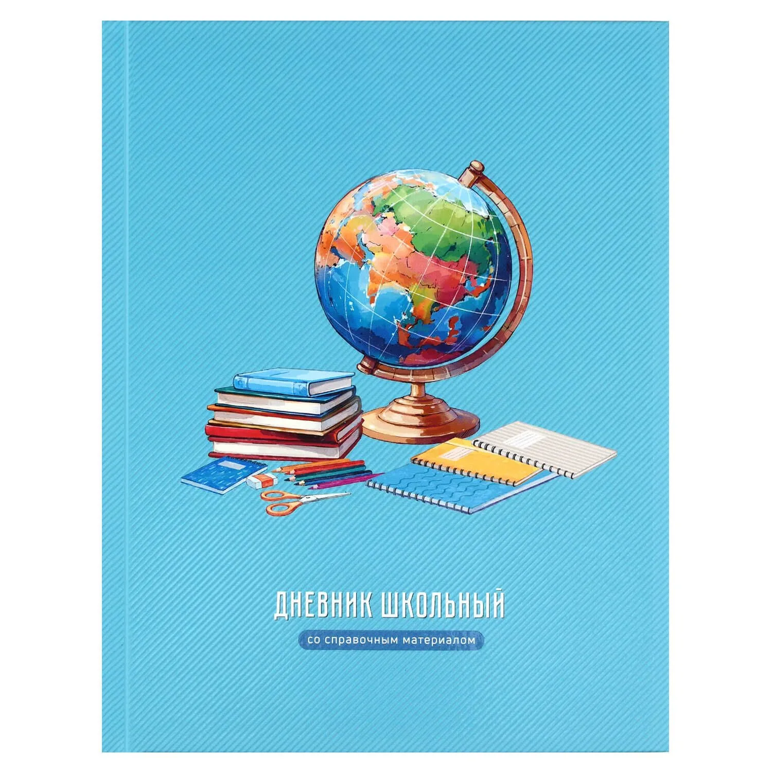 Дневник универсальн. обл. 7БЦ "Глобус" мат.лам., выб.УФ-лак, 48 л.
