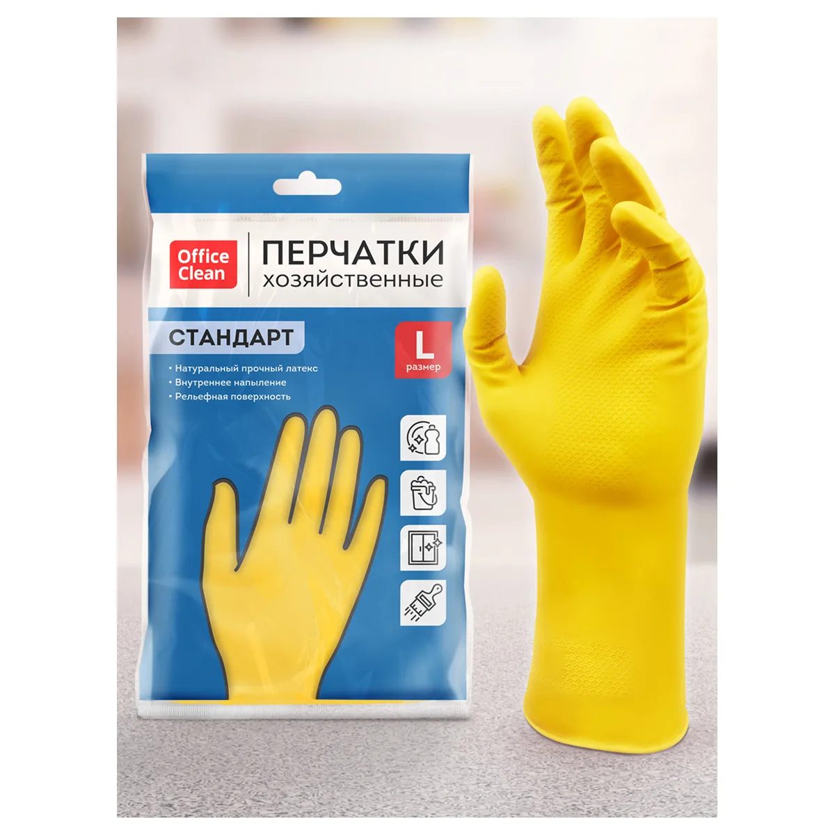Перчатки резиновые хозяйственные OfficeClean Стандарт, прочные, разм. L, желтые, пакет с европодвесом.