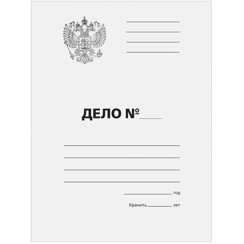 Папка-обложка OfficeSpace "Дело", Герб России, картон немелованный, 300г/м2, белый, до 200л.