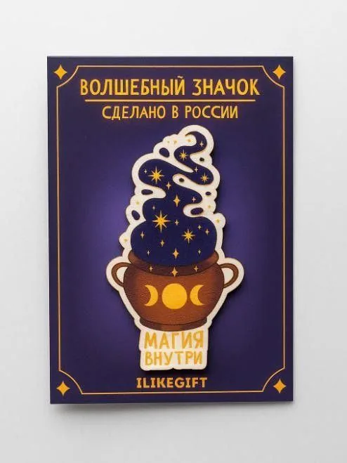 Значок из дерева 35мм "Магия внутри!"