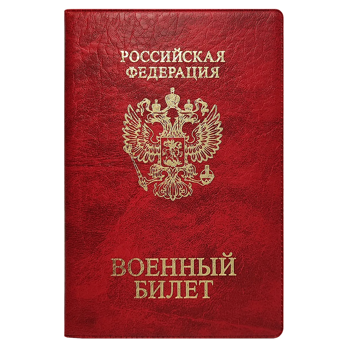 Обложка для военного билета ДПС, ПВХ, тиснение "Герб", красный