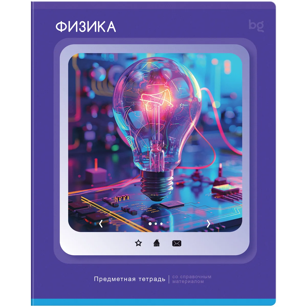 Тетрадь предметная 48л., BG "Научная лента" - Физика