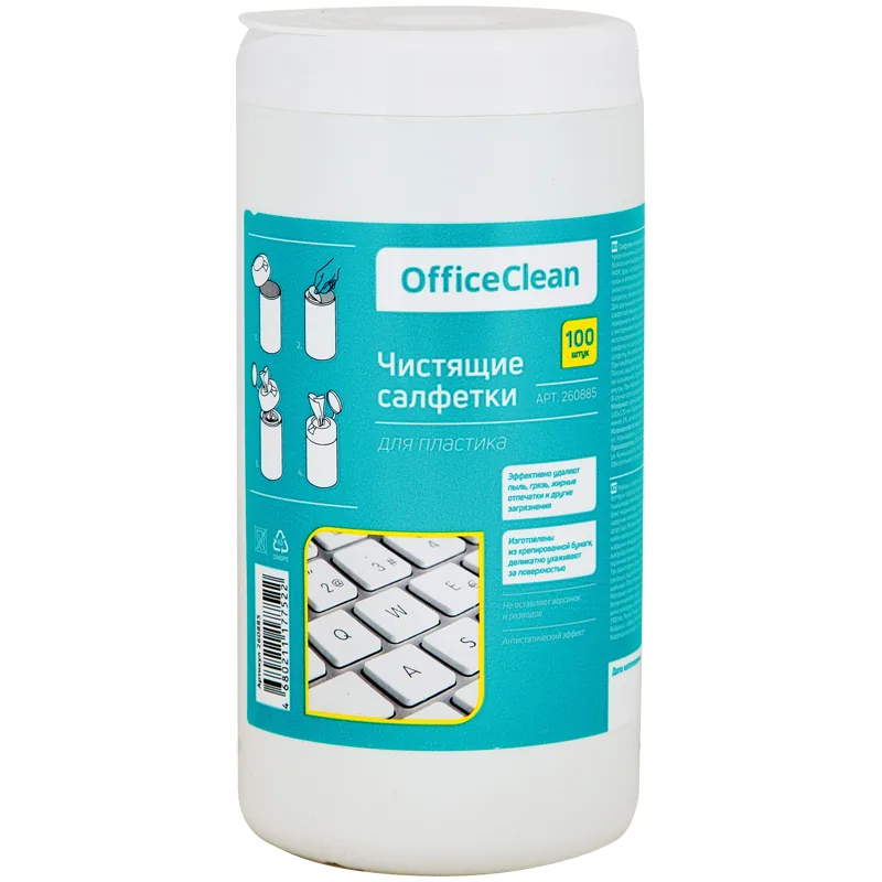 Салфетки чистящие влажные OfficeClean, для пластика, в тубе, 100шт. (с маркировкой Спейс )