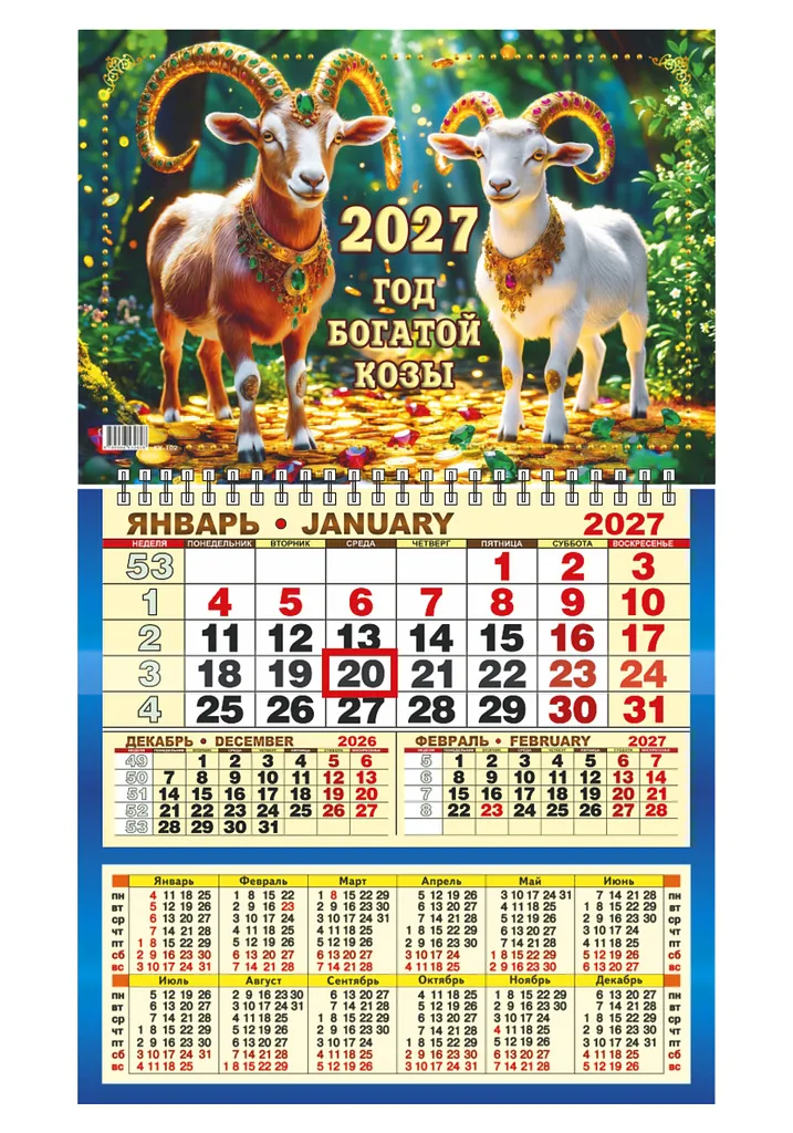 Календарь настенный  310*500мм на 2027г. ОДНОБЛОЧНЫЙ с курсором и календ.сеткой "В волшебном лесу"