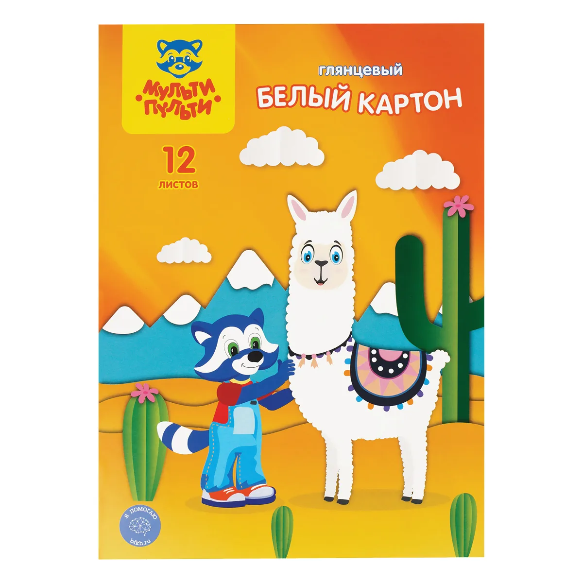 Картон белый А4, Мульти-Пульти, 12 л., мелованный, в папке, "Приключения Енота"