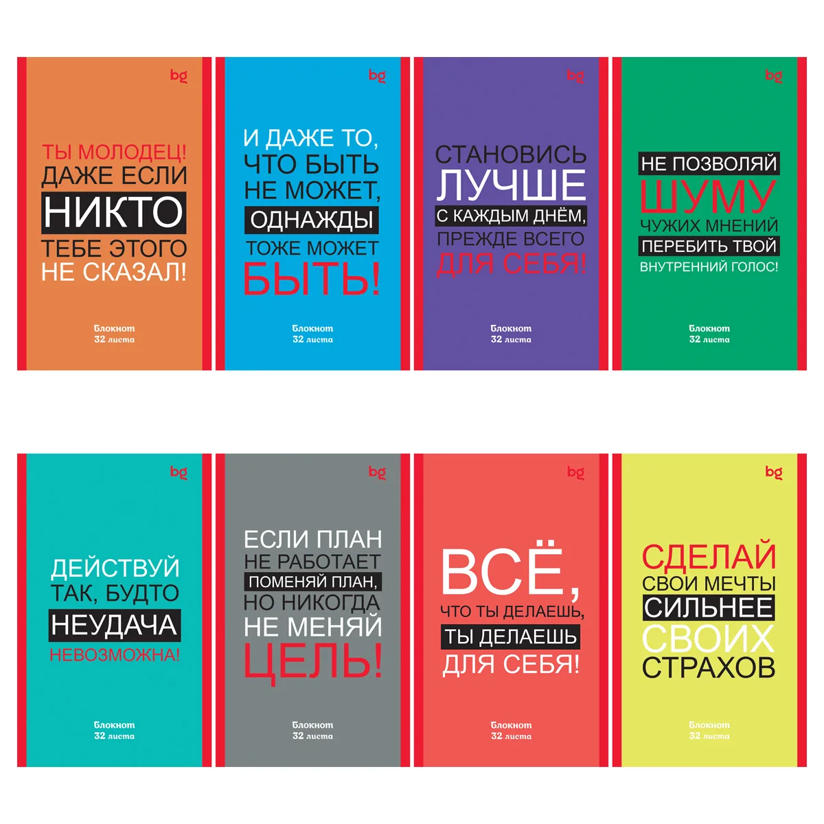 Блокнот А6 32л. на скрепке BG "Мотивация"