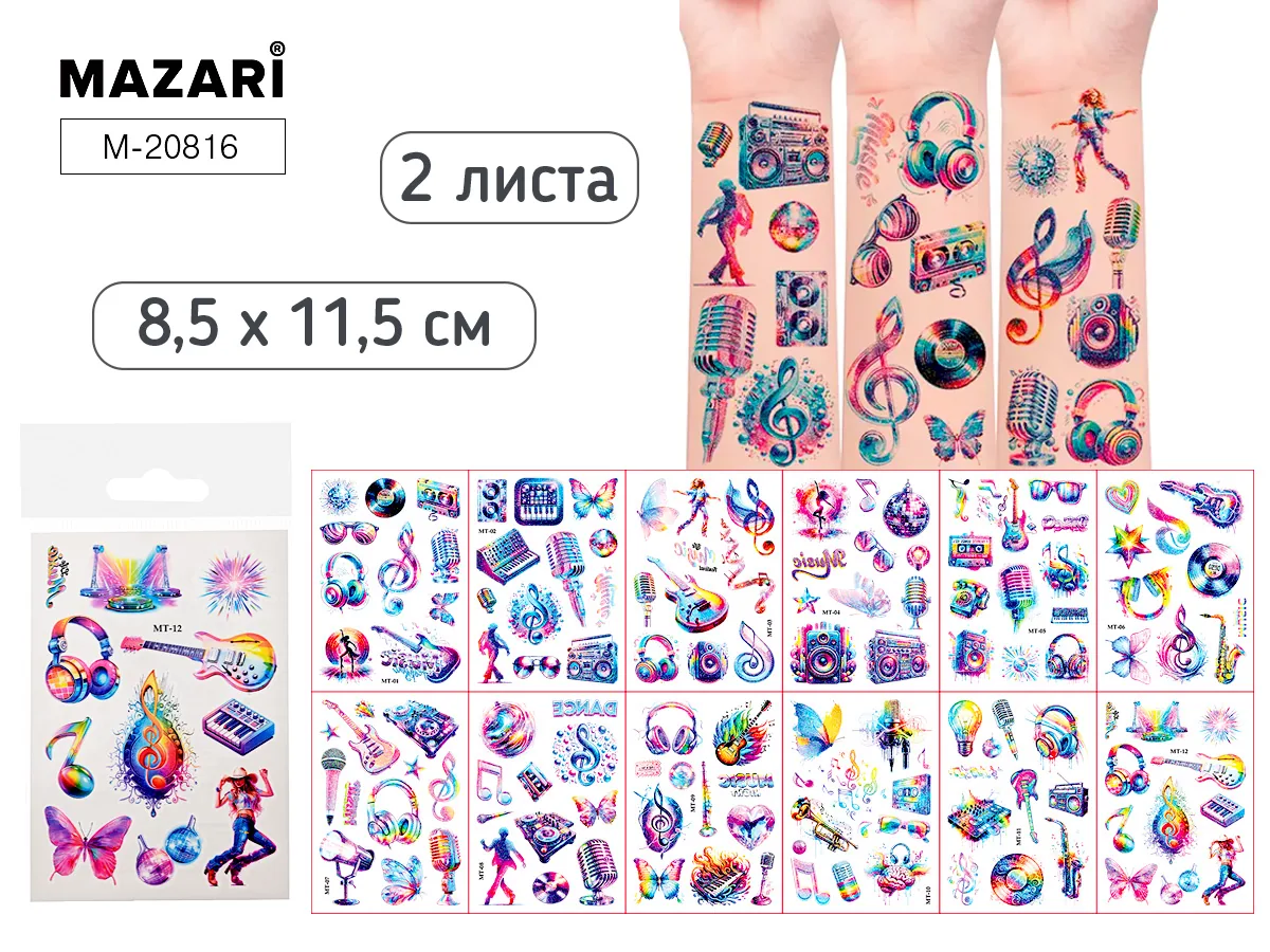 Татуировка-наклейка 8,5*11,5см 2л. "Музыка"