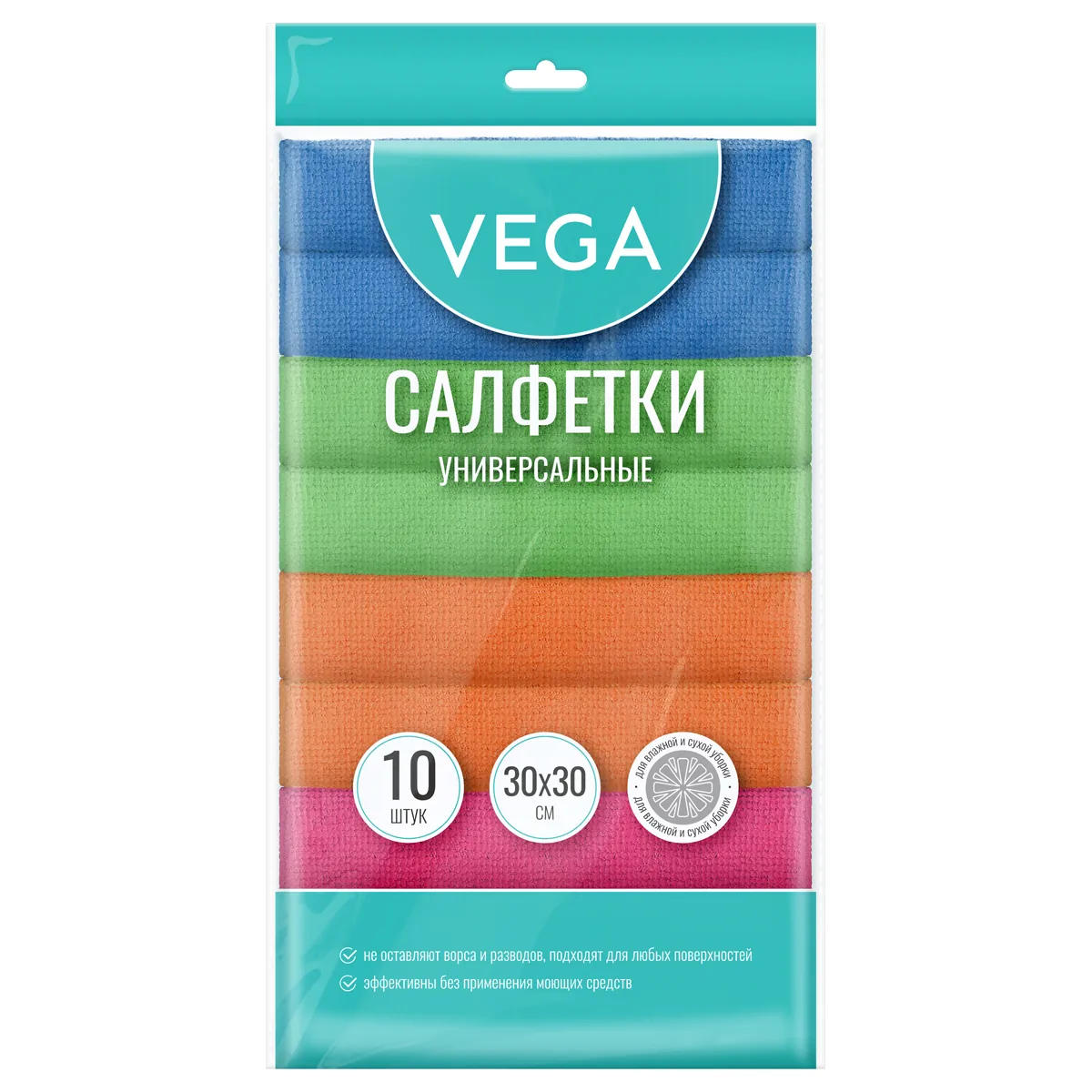 Салфетки для уборки Vega, набор 10шт., микрофибра, 30*30см, европодвес, цвет ассорти