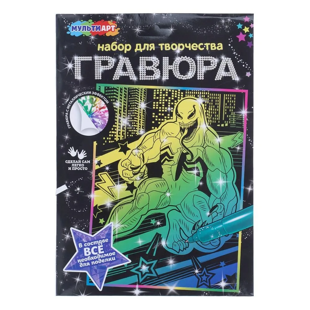 Гравюра 18*24см голография "Веном"