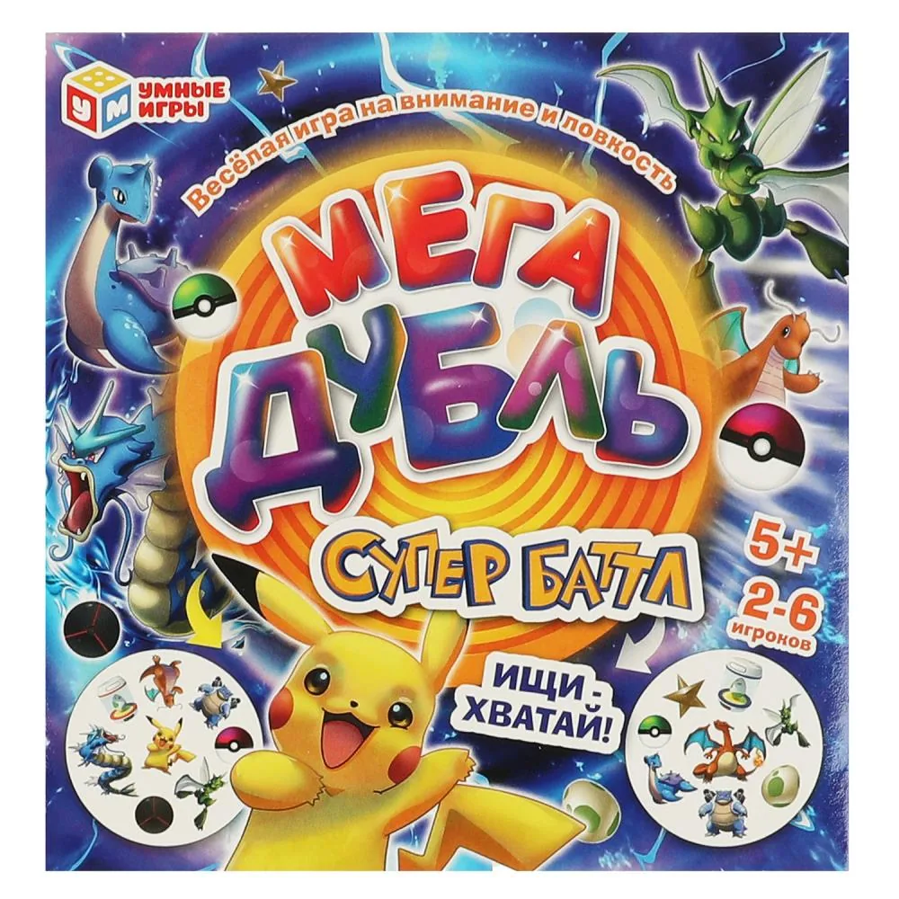 Игра настольная Дубль "Супербаттл. Мегадубль"