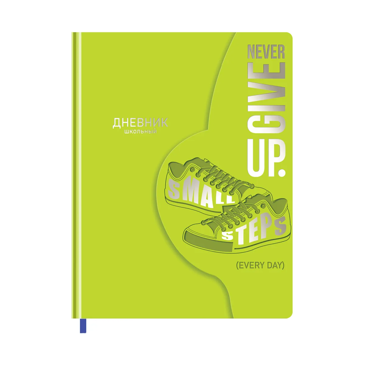 Дневник 1-11 кл. 48л. (твердый) BG "Никогда не сдавайся", иск. кожа, тиснение фольгой, фигурный магнитный клапан, ляссе