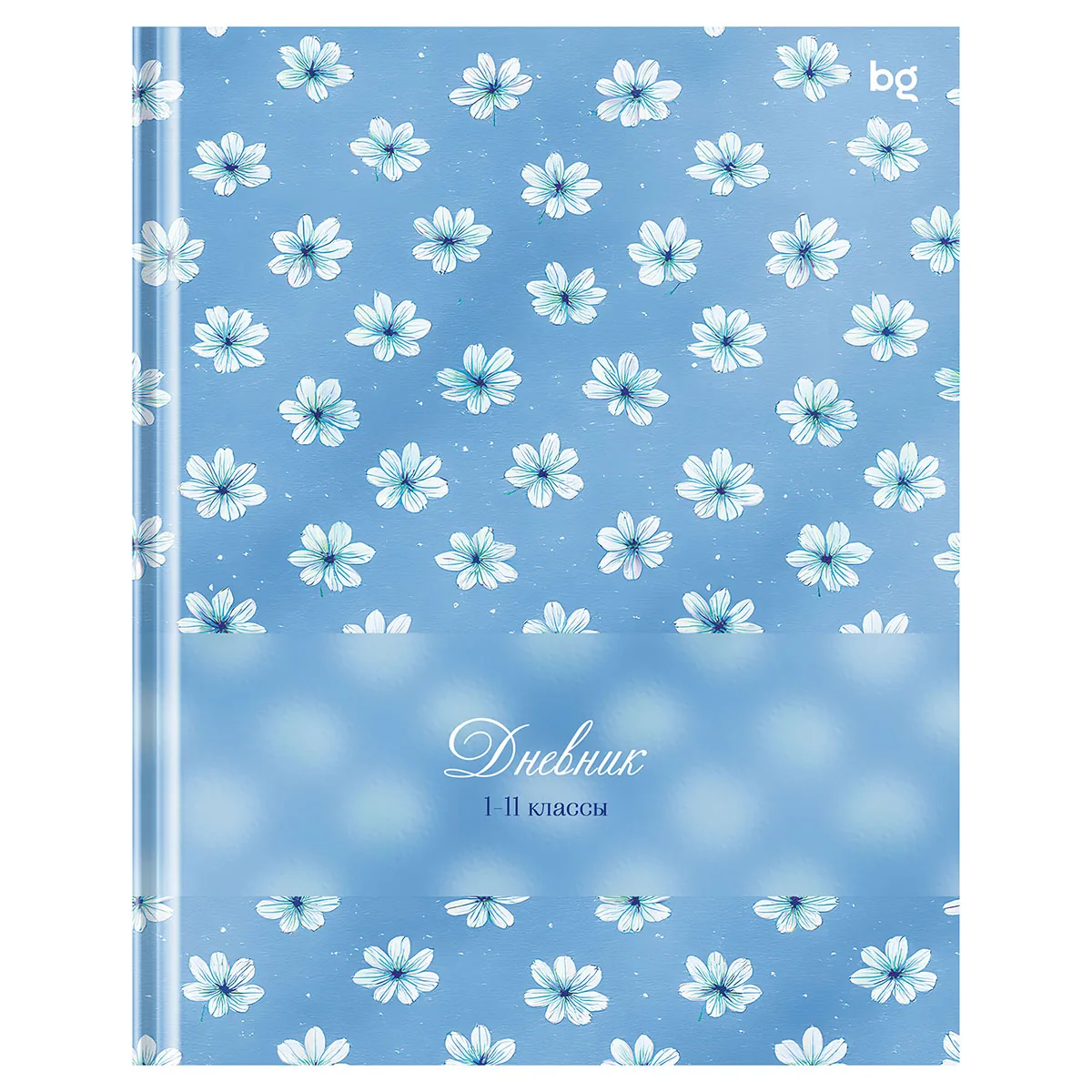 Дневник 1-11 кл. 48л. (твердый) BG "Цветочный паттерн", матовая ламинация