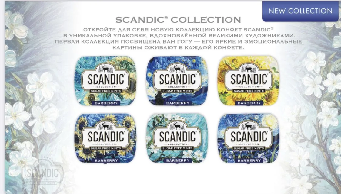 Драже освеж. б/с "SCANDIC. Барбарис" 14 гр / уп.18 шт./