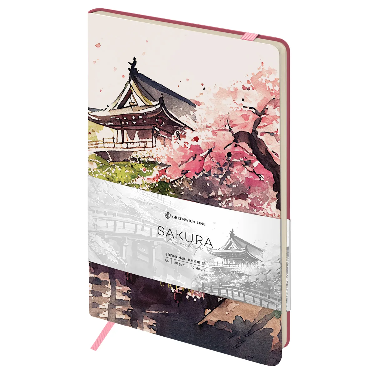 Записная книжка А5 80л. ЛАЙТ, кожзам, Greenwich Line "Сакура. Карахафу", с резинкой, тиснение фольгой, блок в линию