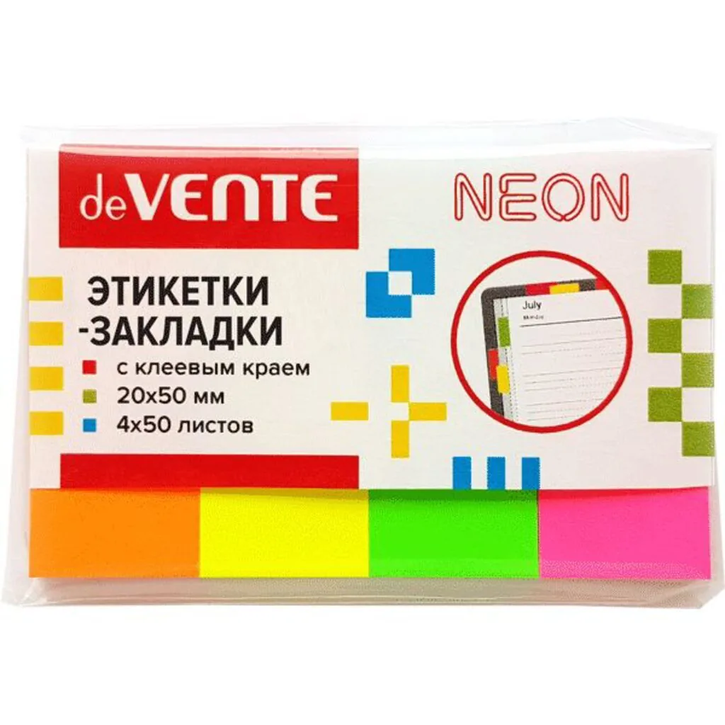 Закладки с липким краем (50*20мм) 4 цв, по 50л., НЕОН, бумажные