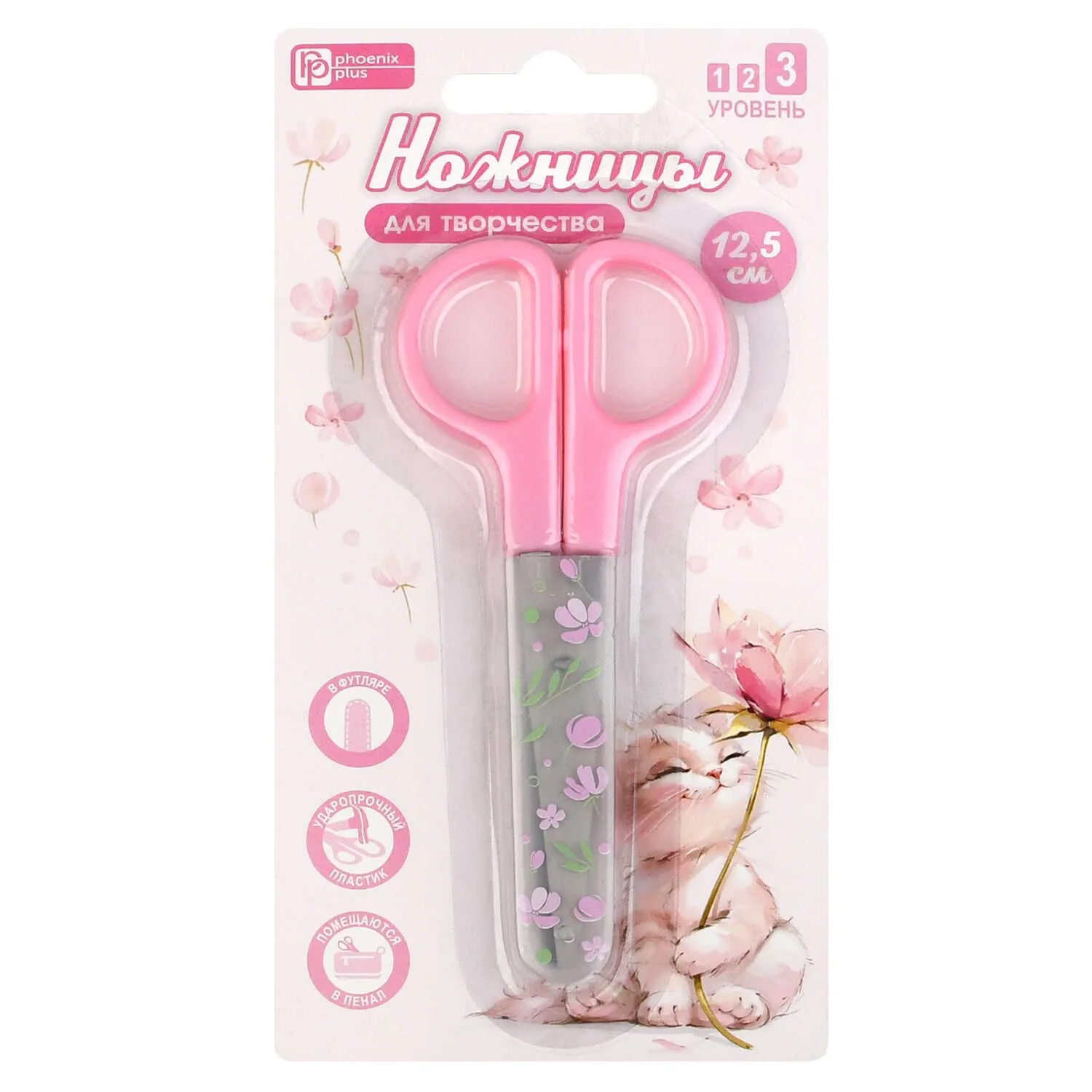 Ножницы детские Феникс+ "Кот с цветком" 12,5 cм, нерж.сталь