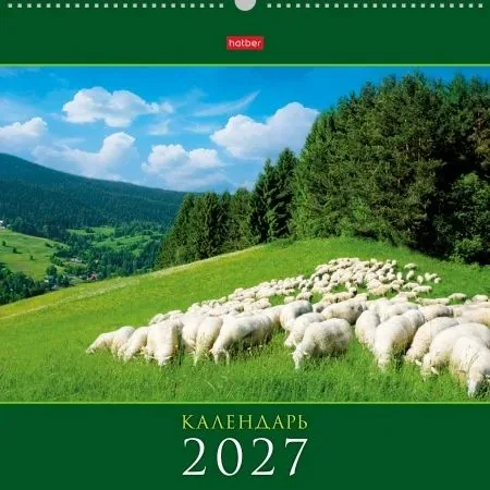 Календарь настенный перекидной РИГЕЛЬ  445*445мм на 2027г.  Символ года