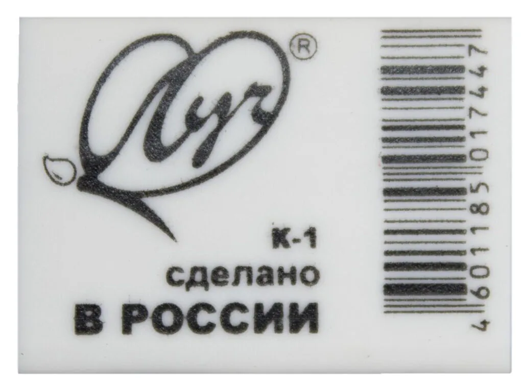 Ластик  Луч " Классика К1" 26*18*8 мм