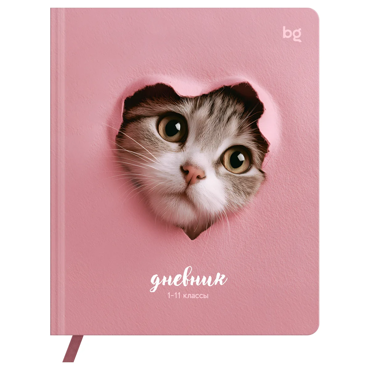 Дневник 1-11 кл. 48л. (твердый) BG "С любовью, котик", иск. кожа (балакрон), печать, ляссе
