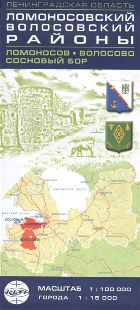 Карта "Ломоносовский, Волосовский р-ны 1:100т., г.Ломоносов, г.Волосово, г.Сосн.Бор            .