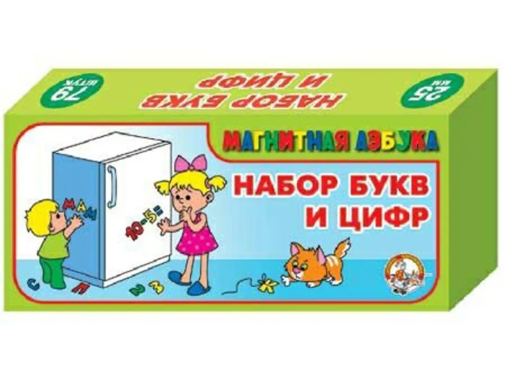 Набор магнитных  цифр и букв рус.алфавита h=25 мм, 79 шт 5+