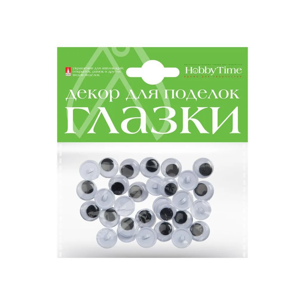 Набор "Глазки пришивные подвижные" 12мм, 30 шт*