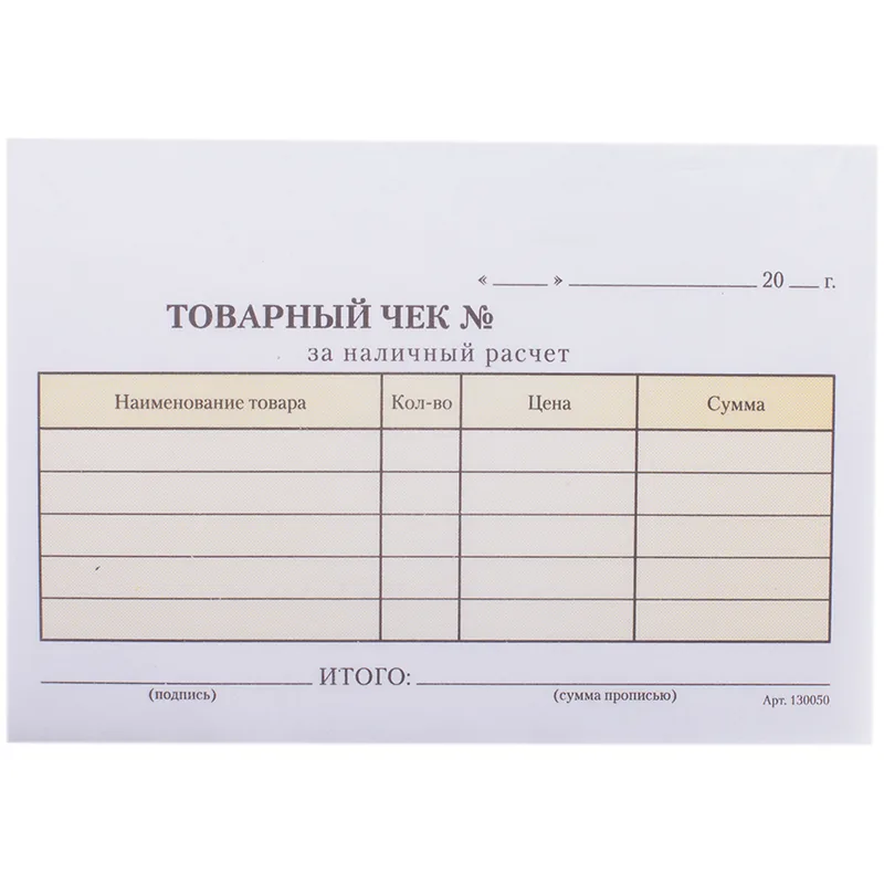 Бланк самокопирующийся "Товарный чек" OfficeSpace, А6, 2-слойный, 50 экз., цветной