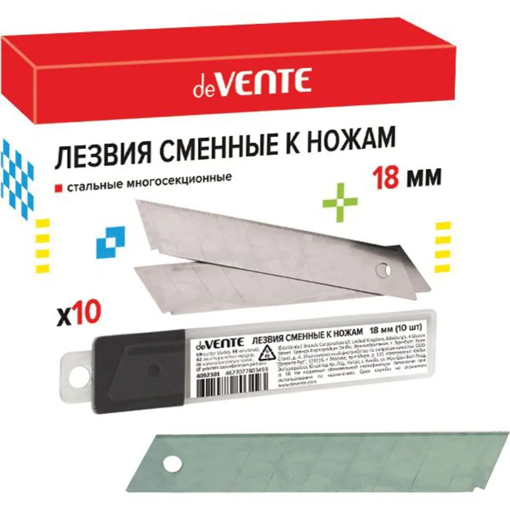 Лезвие сменное д\канц. ножа  18мм, 10шт