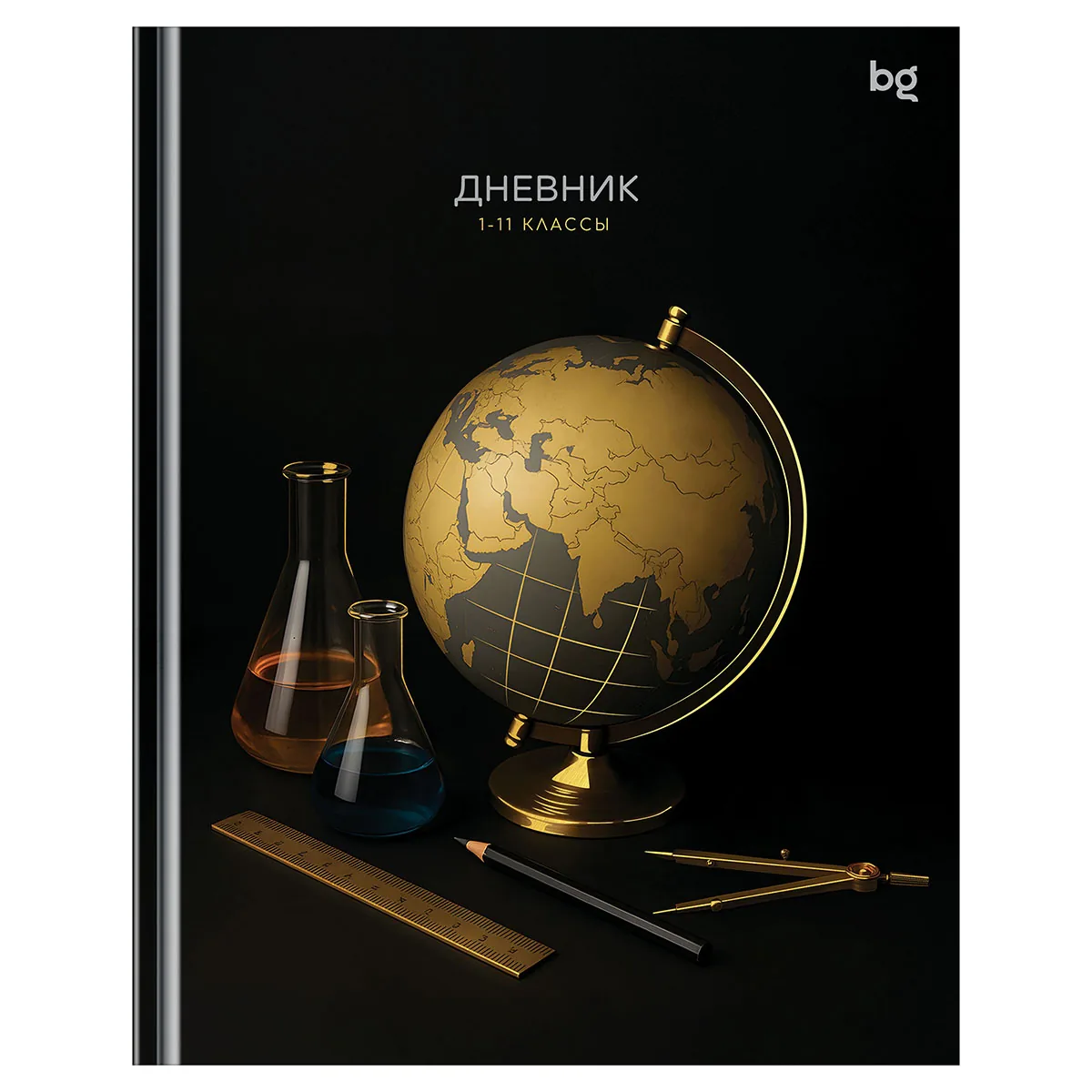 Дневник 1-11 кл. 40л. (твердый) BG "Золотой глобус", глянцевая ламинация, тиснение фольгой
