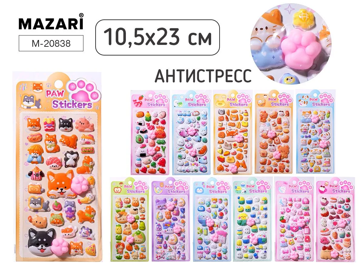 Наклейки декоративные 10,5*23см  "Животные" с элементом сквиш, 12 диз.