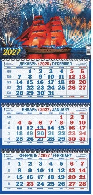 Календарь Трио  310*690мм на 2027г.  СПб_Алые паруса