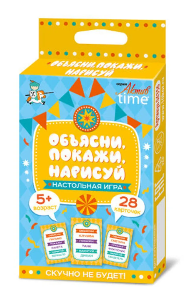 Игра настольная "Объясни, покажи, нарисуй" 5+