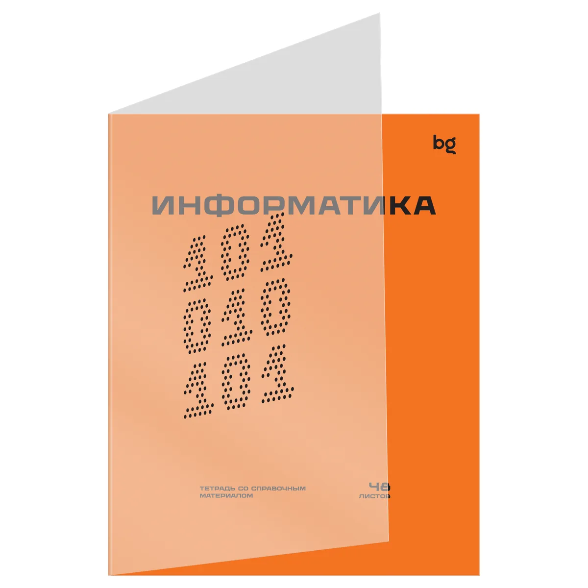Тетрадь предметная 48л., BG "Перфокарта" - Информатика, пластиковая обложка