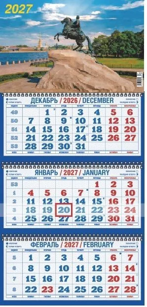 Календарь Трио  310*690мм на 2027г.  СПб_Медный всадник