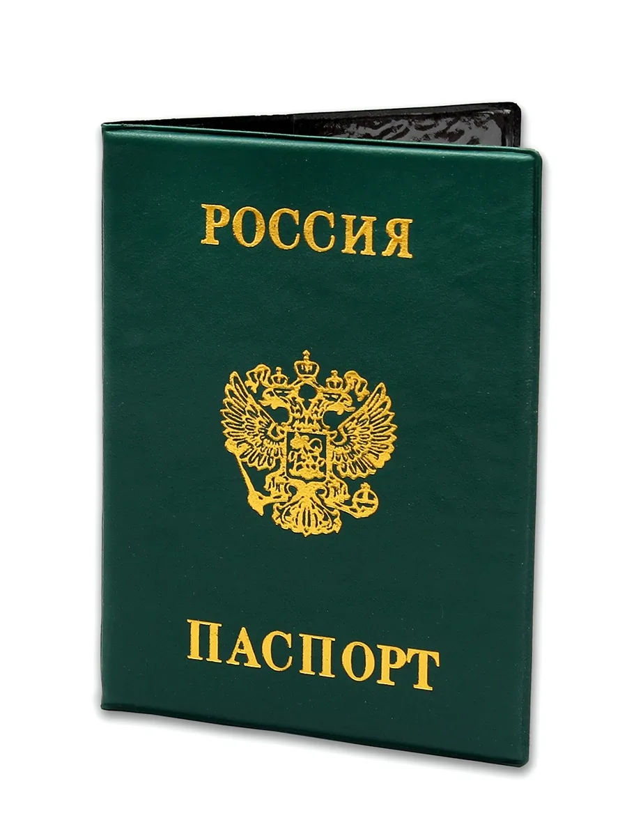 Обложка для паспорта экокожа "Россия" зеленая