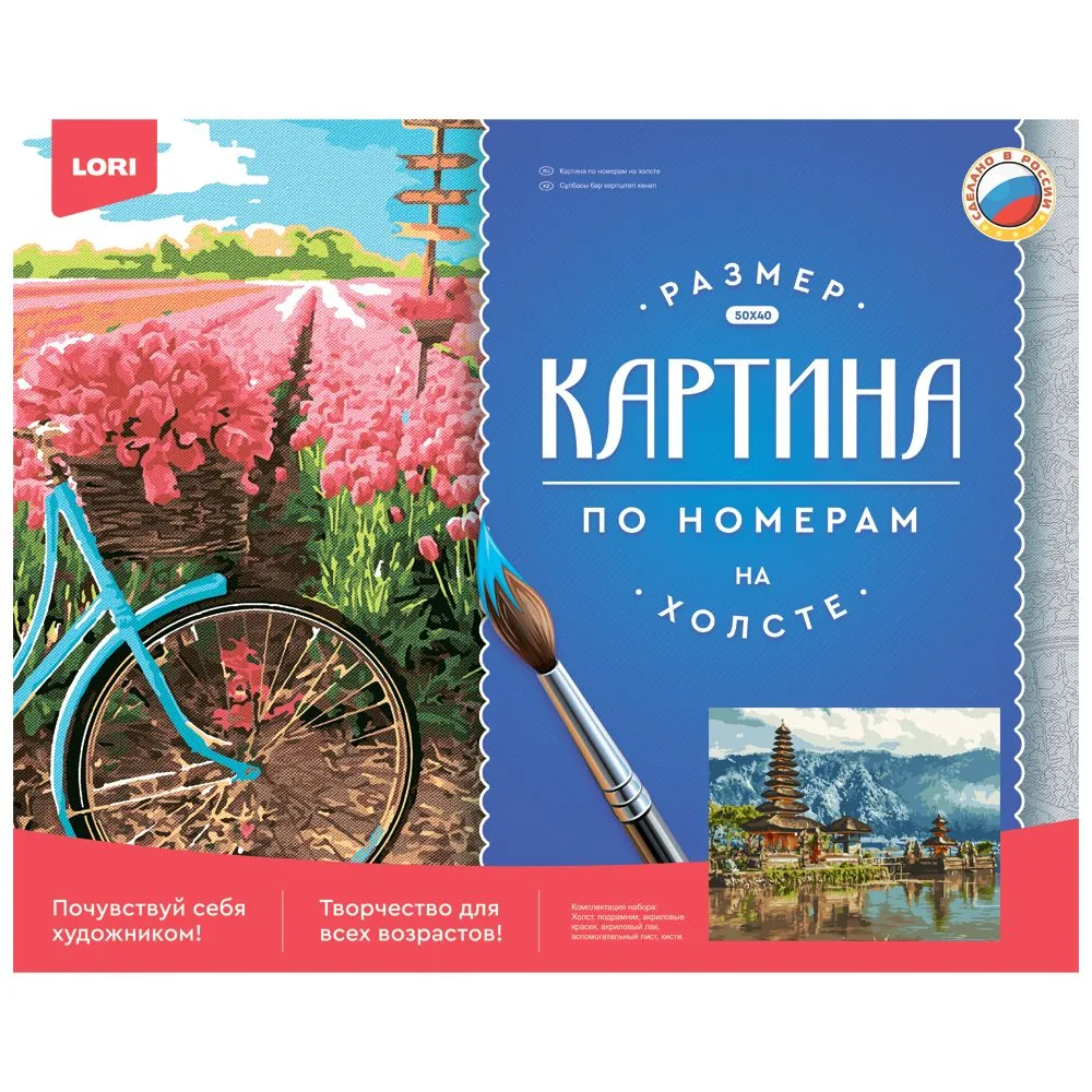 Картина по номерам на холсте 40*50см "Индонизийский храм"